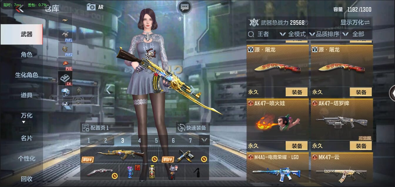 CFMQM37765枪战王者账号详情图29