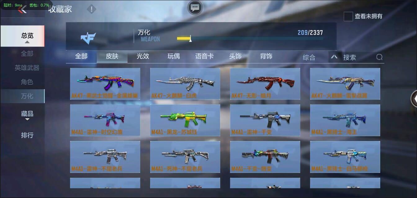 CFMQM37765枪战王者账号详情图33