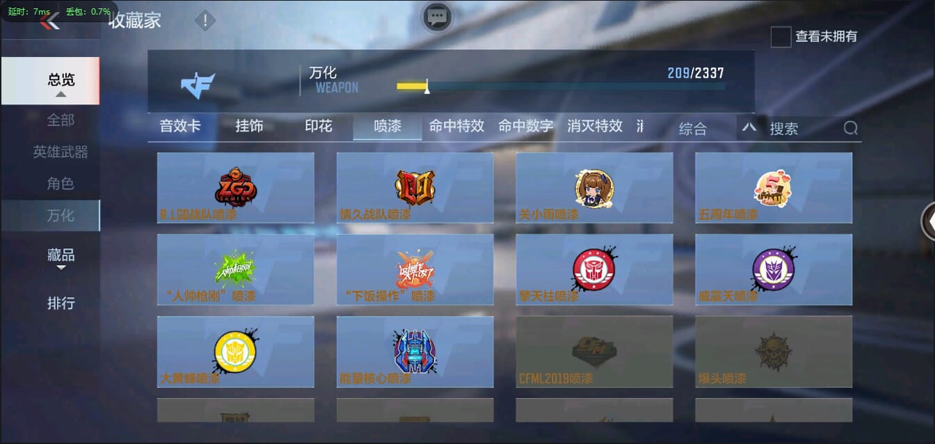 CFMQM37765枪战王者账号详情图43