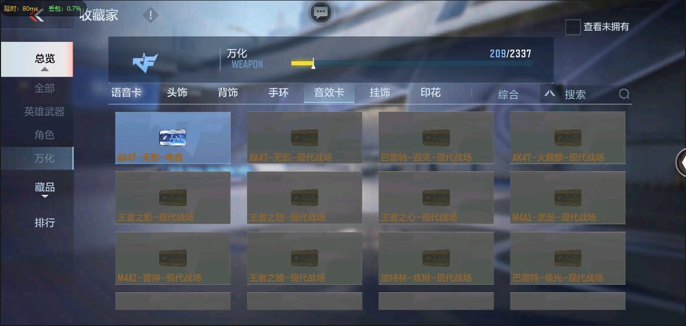 CFMQM37765枪战王者账号详情图40