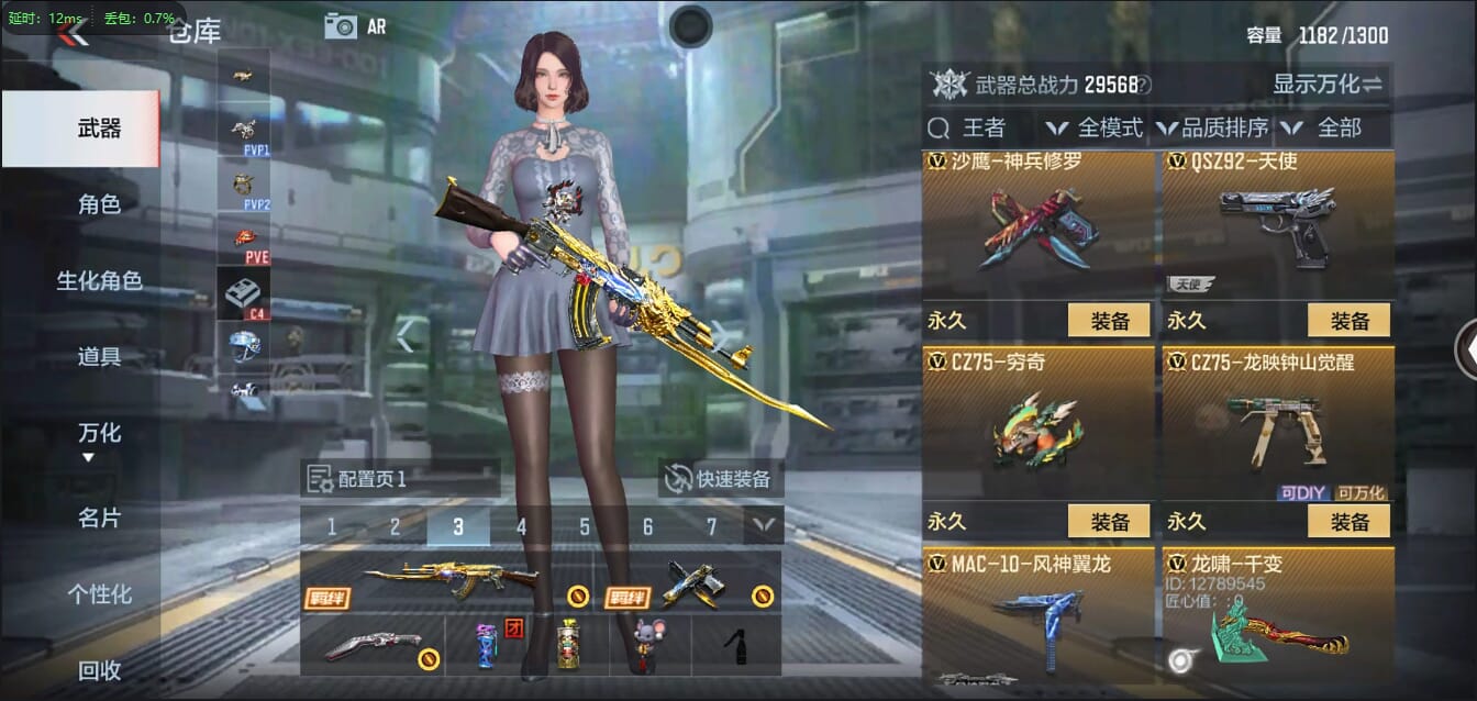 CFMQM37765枪战王者账号详情图24