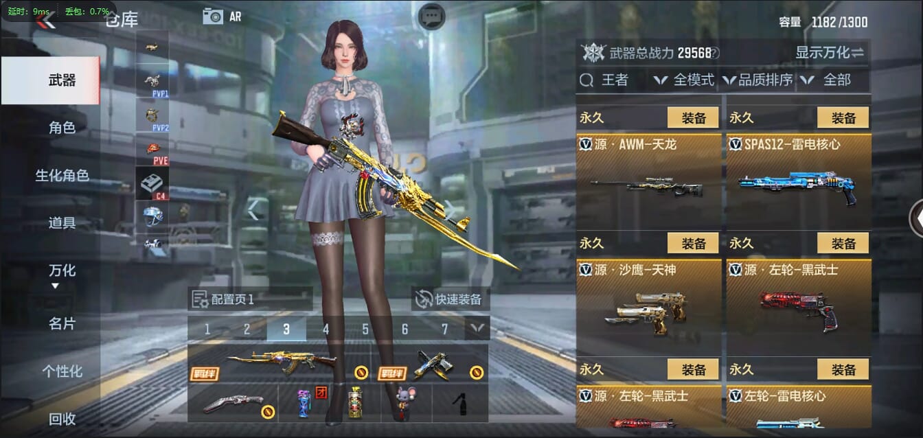CFMQM37765枪战王者账号详情图28