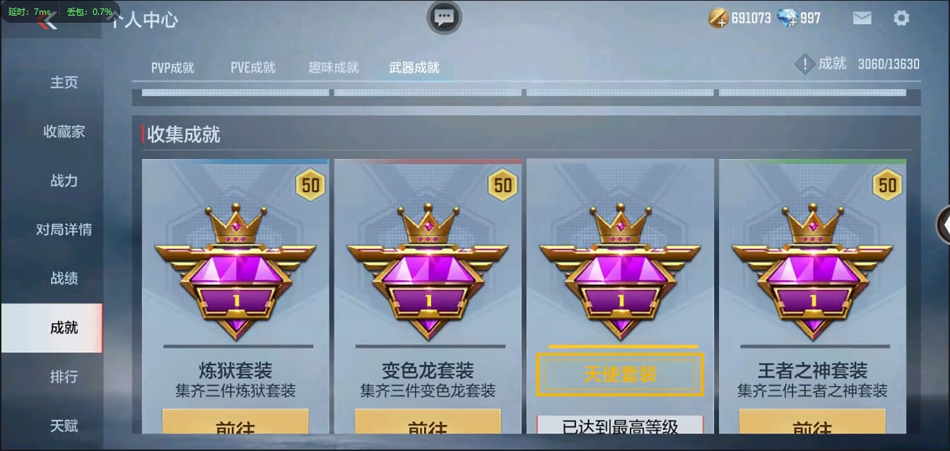 CFMQM37765枪战王者账号详情图49