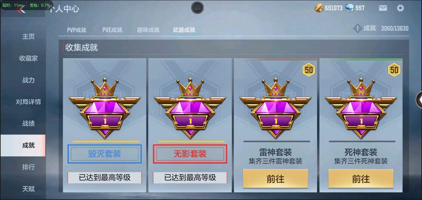 CFMQM37765枪战王者账号详情图48