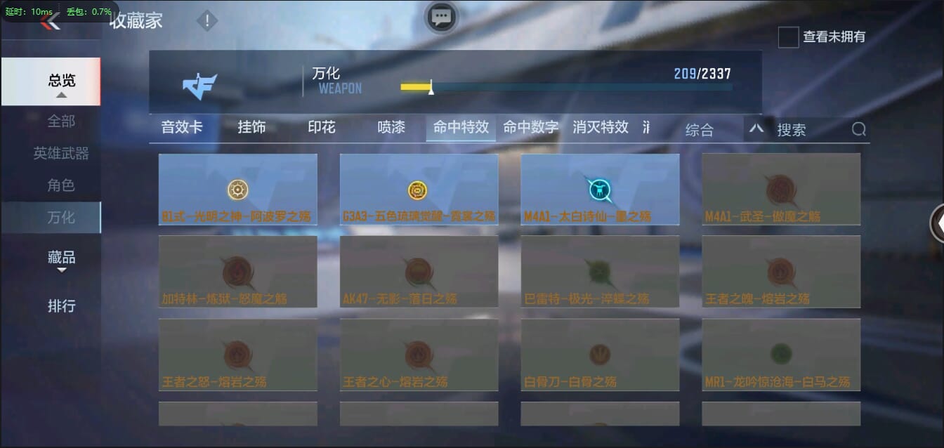 CFMQM37765枪战王者账号详情图44