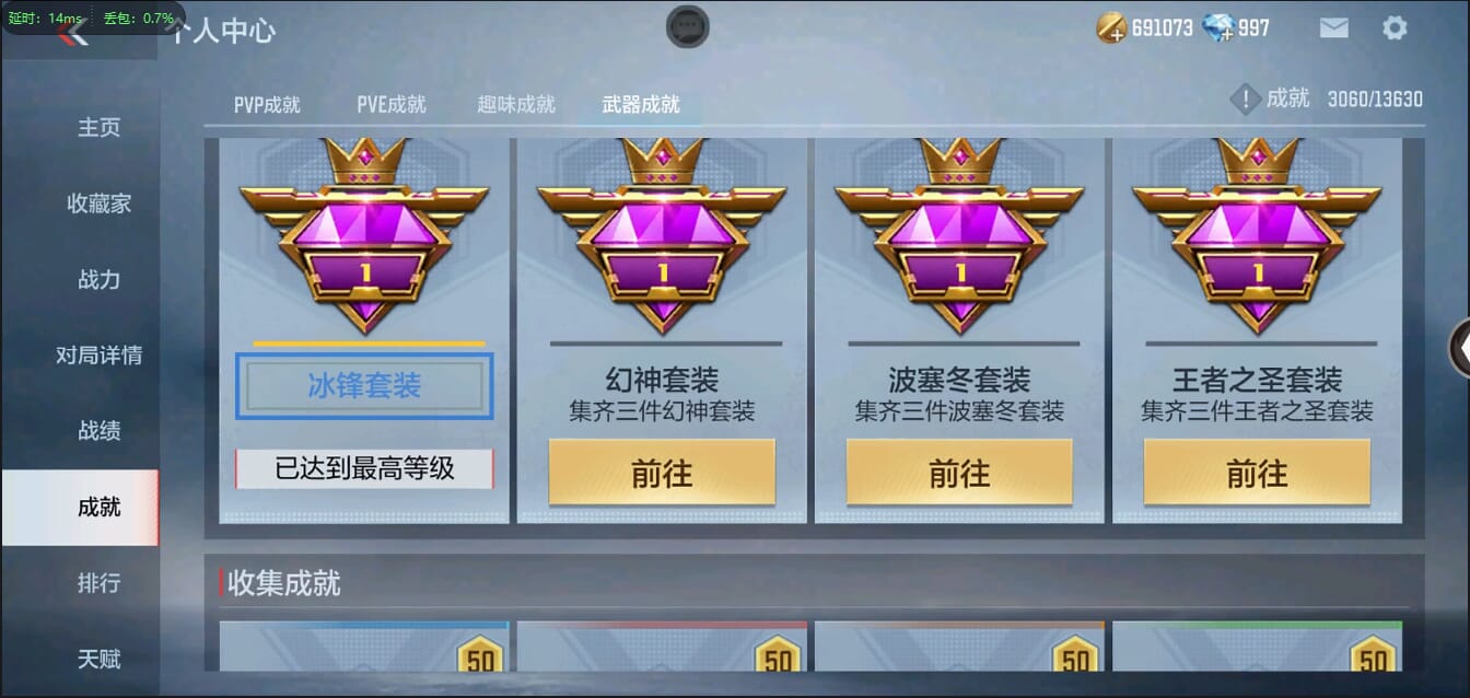 CFMQM37765枪战王者账号详情图50