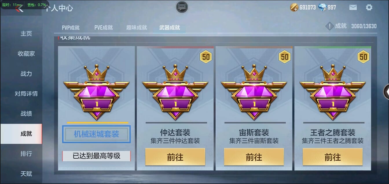 CFMQM37765枪战王者账号详情图51
