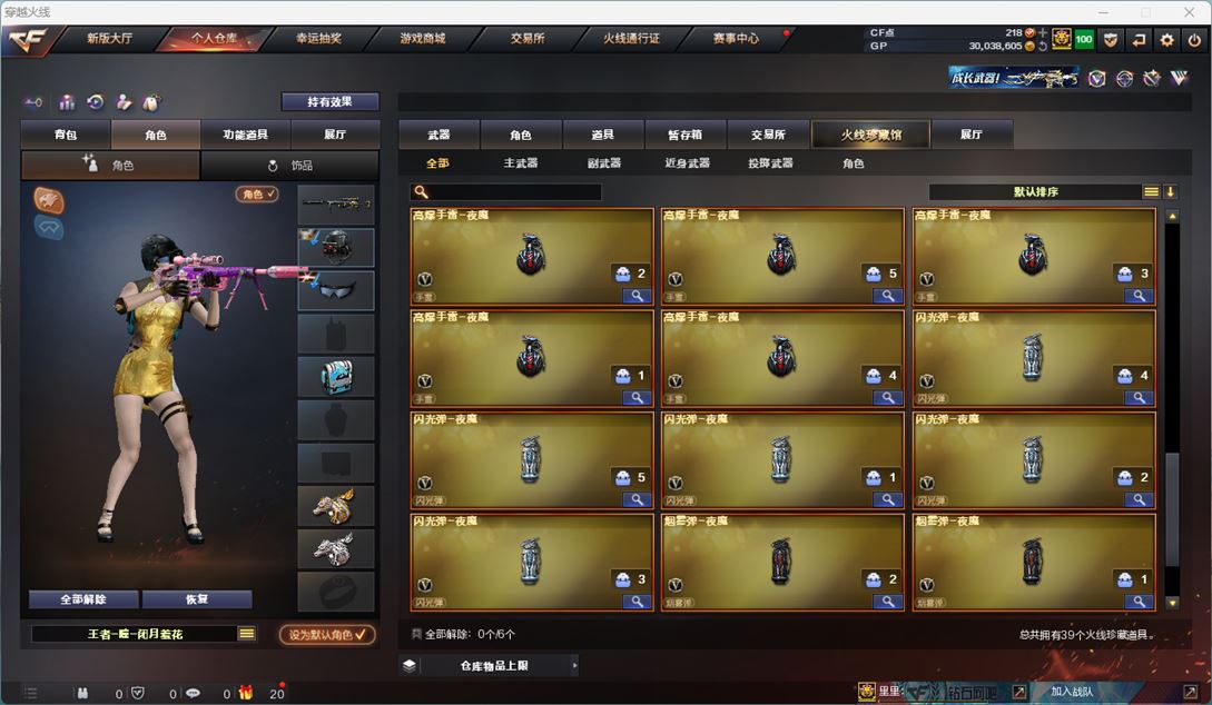 CFQM315438穿越火线账号详情图6 CFQM315438穿越火线账号详情图6