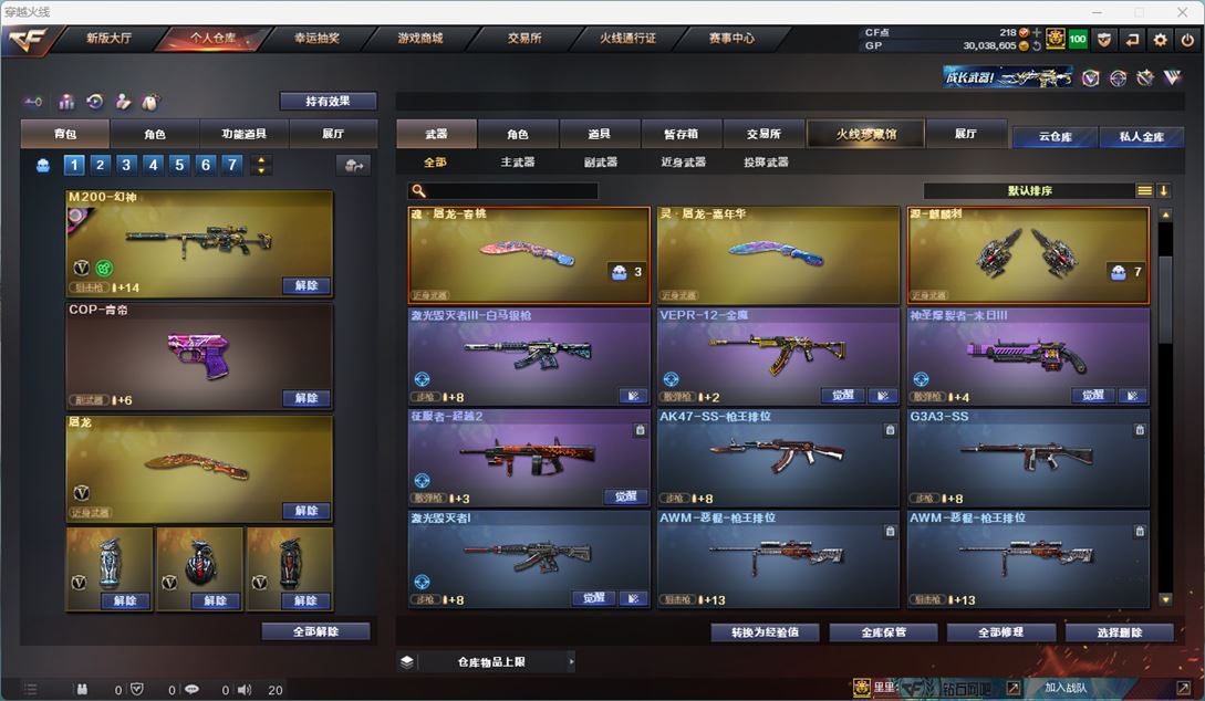 CFQM315438穿越火线账号详情图17 CFQM315438穿越火线账号详情图17
