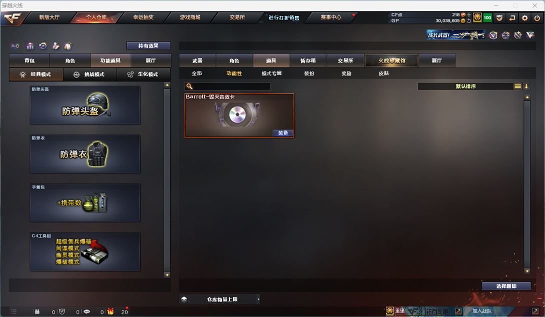 CFQM315438穿越火线账号详情图12 CFQM315438穿越火线账号详情图12