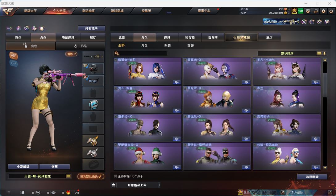 CFQM315438穿越火线账号详情图9 CFQM315438穿越火线账号详情图9
