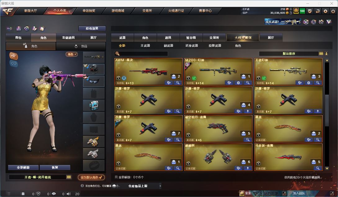 CFQM315438穿越火线账号详情图5 CFQM315438穿越火线账号详情图5