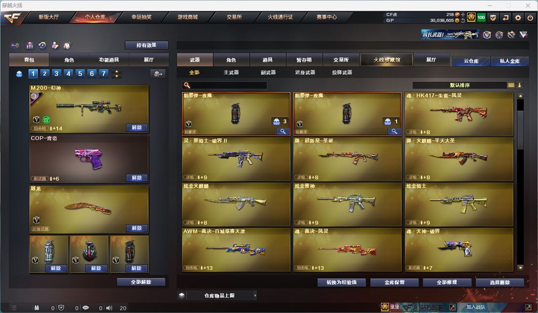 CFQM315438穿越火线账号详情图15 CFQM315438穿越火线账号详情图15