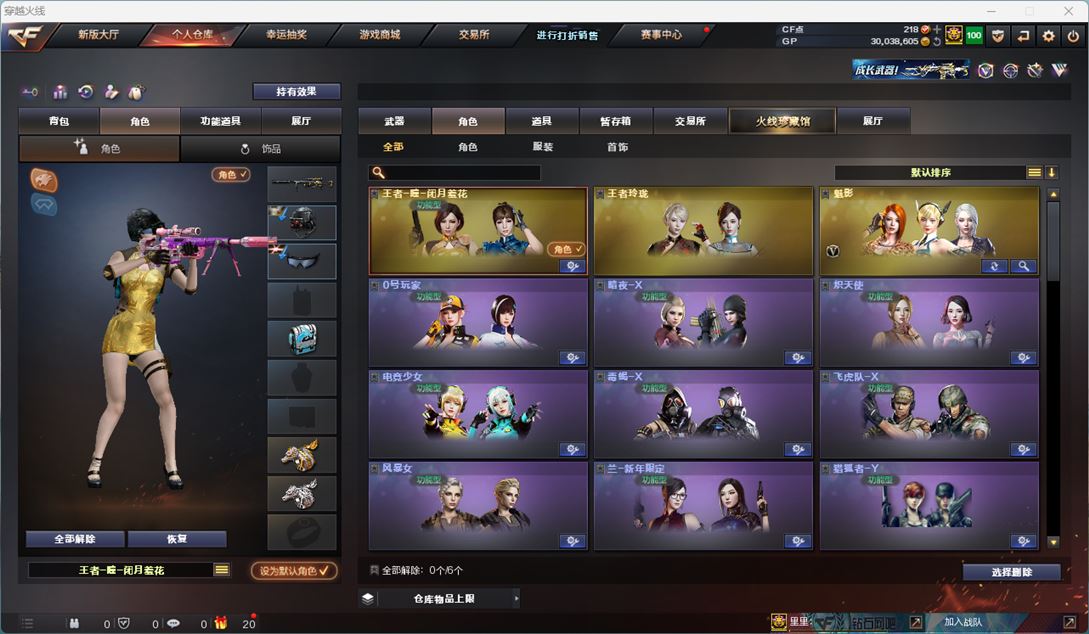 CFQM315438穿越火线账号详情图8 CFQM315438穿越火线账号详情图8