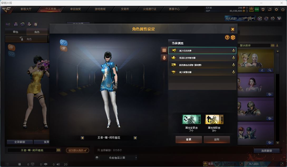 CFQM315438穿越火线账号详情图11 CFQM315438穿越火线账号详情图11
