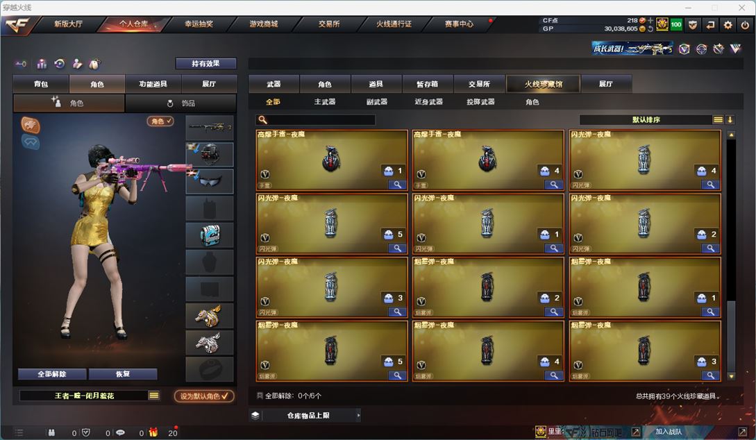 CFQM315438穿越火线账号详情图7 CFQM315438穿越火线账号详情图7