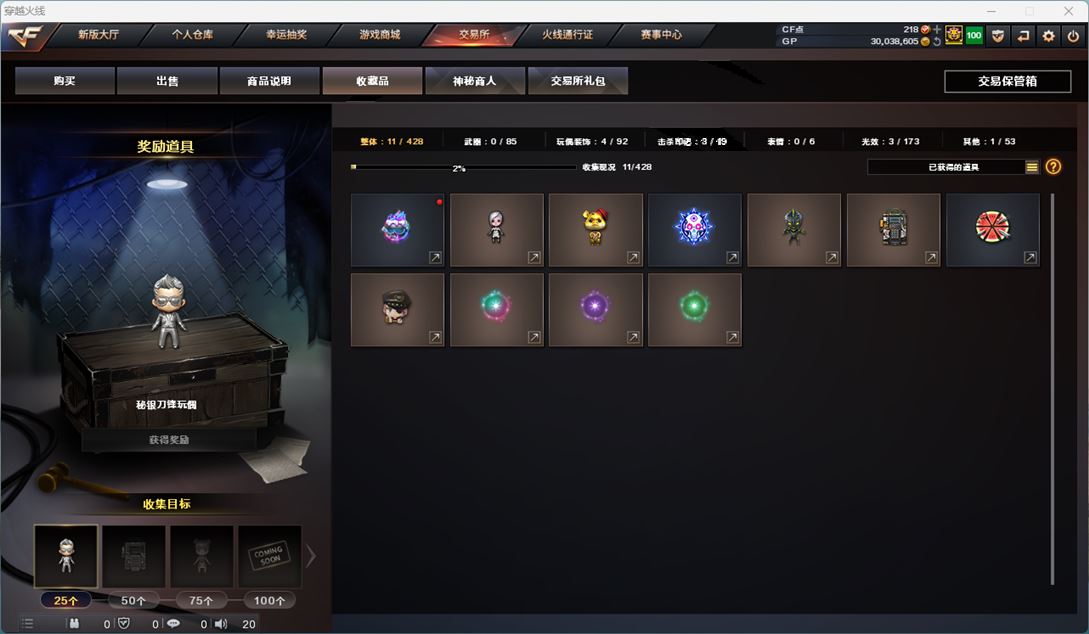 CFQM315438穿越火线账号详情图29 CFQM315438穿越火线账号详情图29