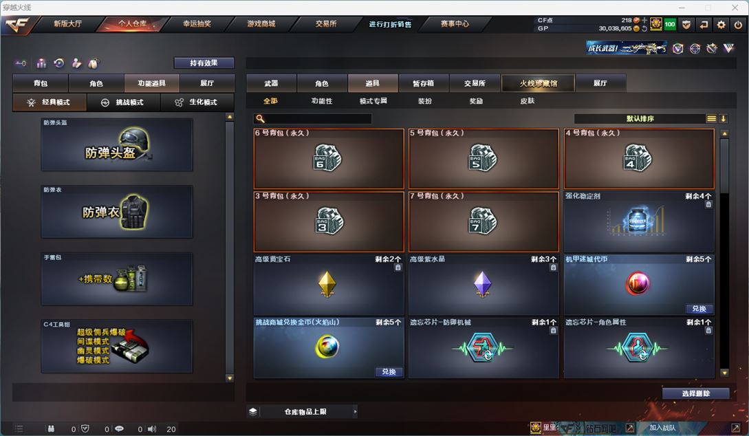 CFQM315438穿越火线账号详情图35 CFQM315438穿越火线账号详情图35