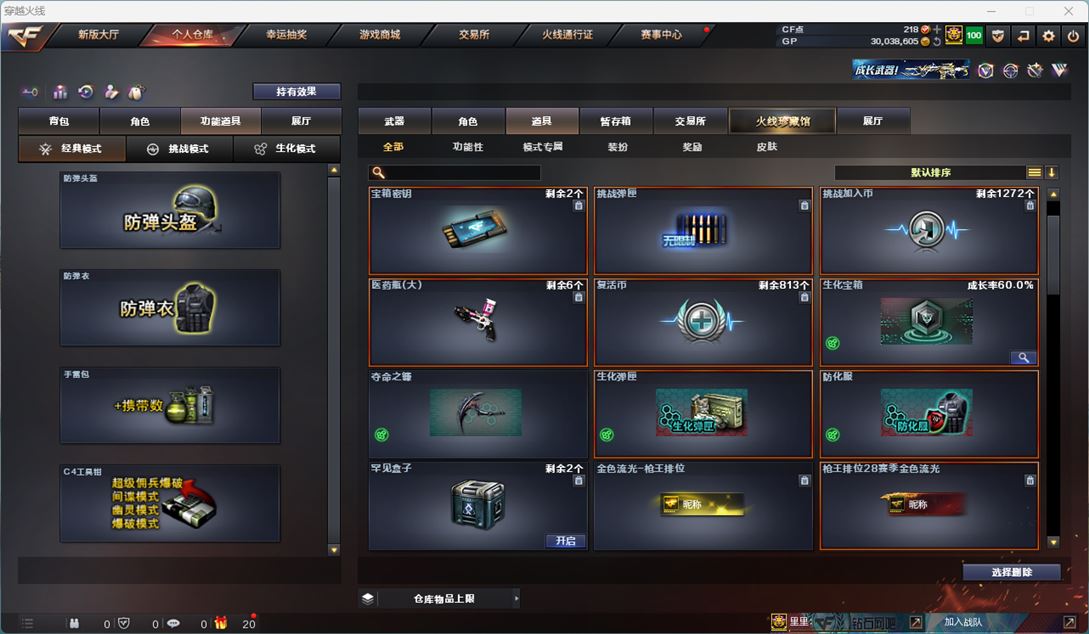 CFQM315438穿越火线账号详情图25 CFQM315438穿越火线账号详情图25