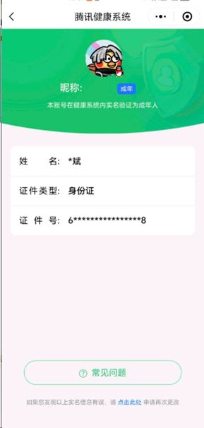 CFQM315438穿越火线账号详情图37 CFQM315438穿越火线账号详情图37