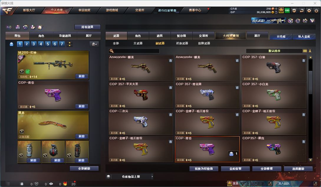 CFQM315438穿越火线账号详情图21 CFQM315438穿越火线账号详情图21