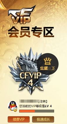 CFQM315438穿越火线账号详情图33 CFQM315438穿越火线账号详情图33