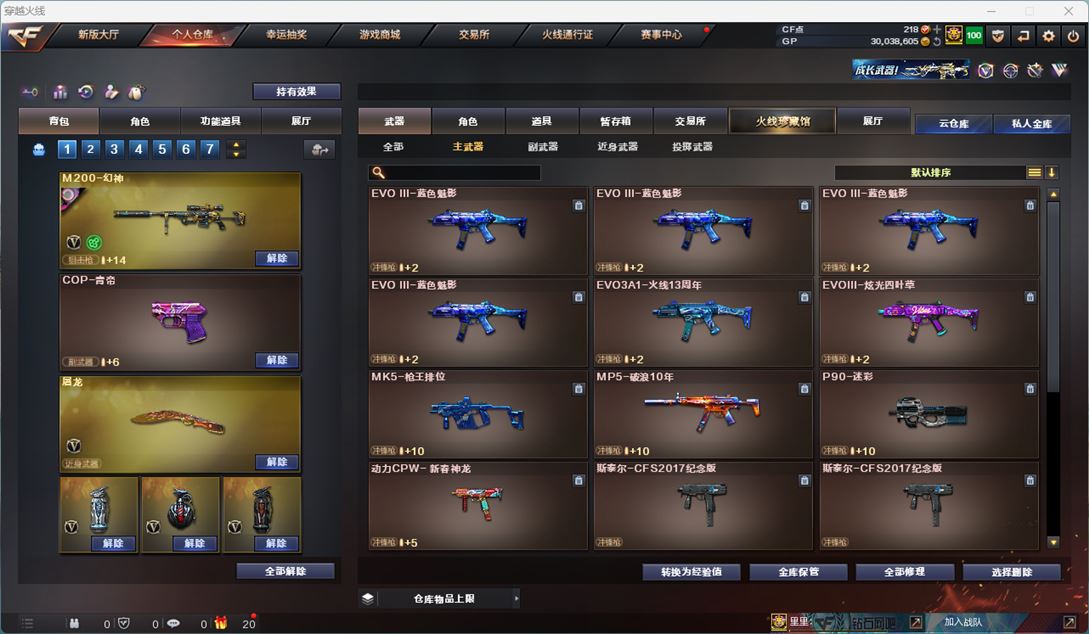 CFQM315438穿越火线账号详情图19 CFQM315438穿越火线账号详情图19