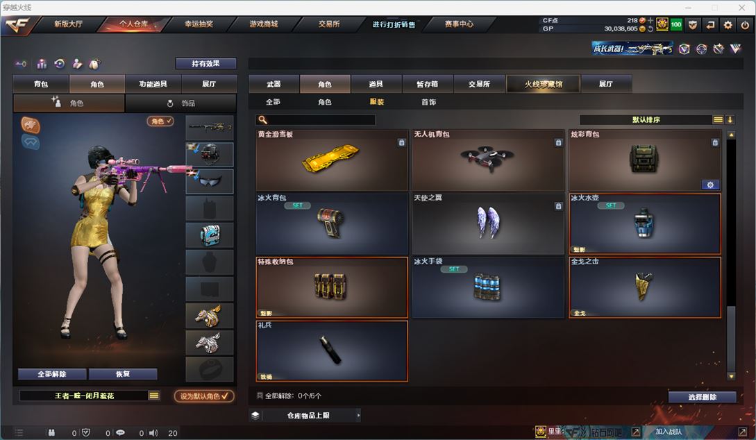 CFQM315438穿越火线账号详情图28 CFQM315438穿越火线账号详情图28