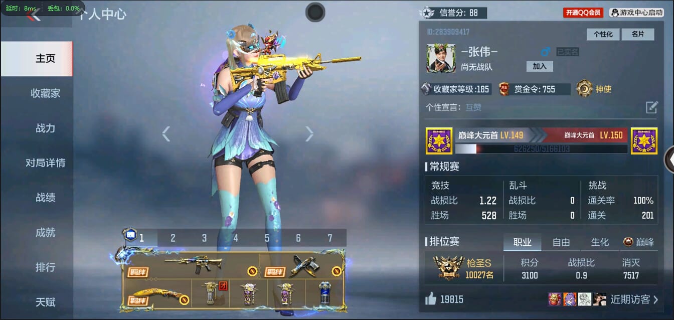 CFMQM37775枪战王者账号详情图3 CFMQM37775枪战王者账号详情图3