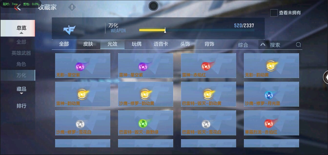 CFMQM37775枪战王者账号详情图49 CFMQM37775枪战王者账号详情图49