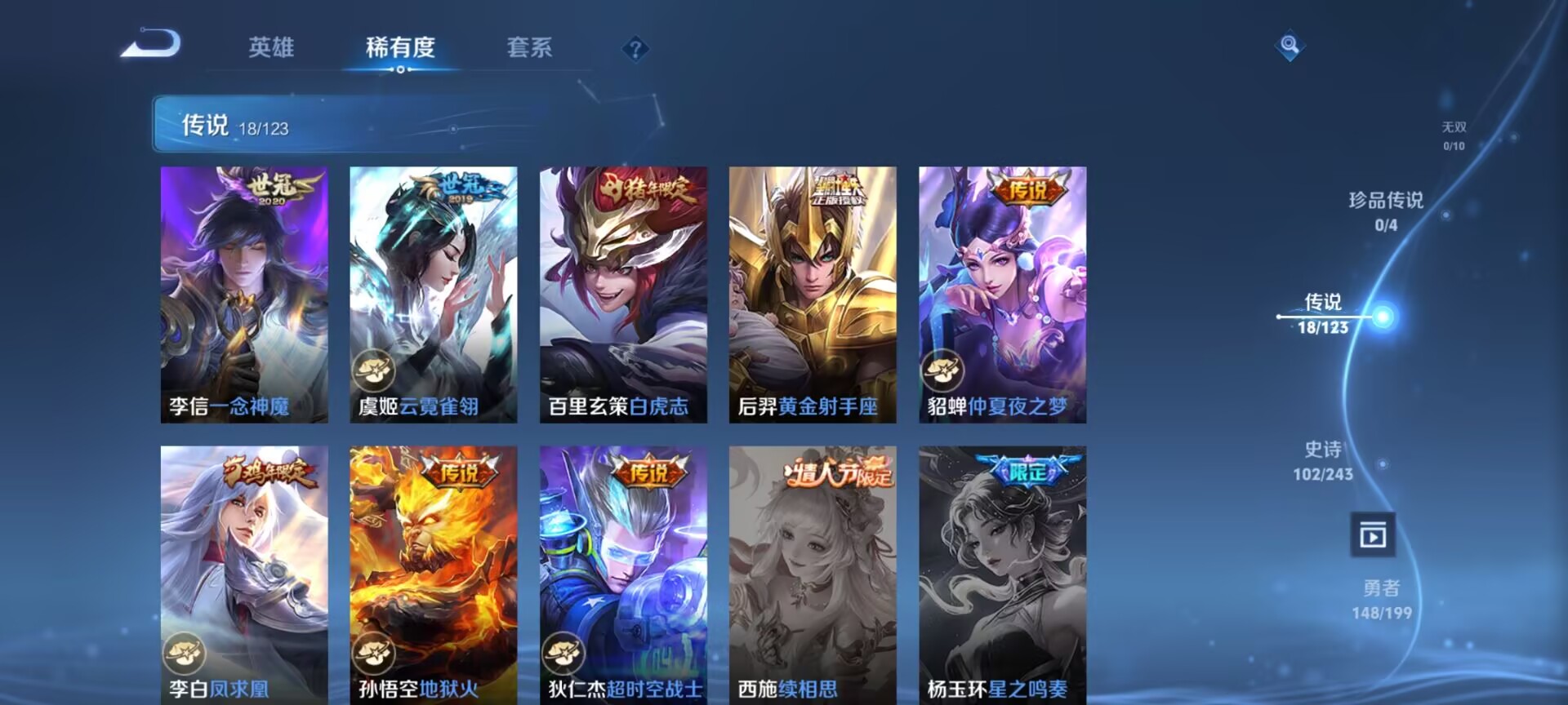 WZDN3100193王者荣耀账号详情图5