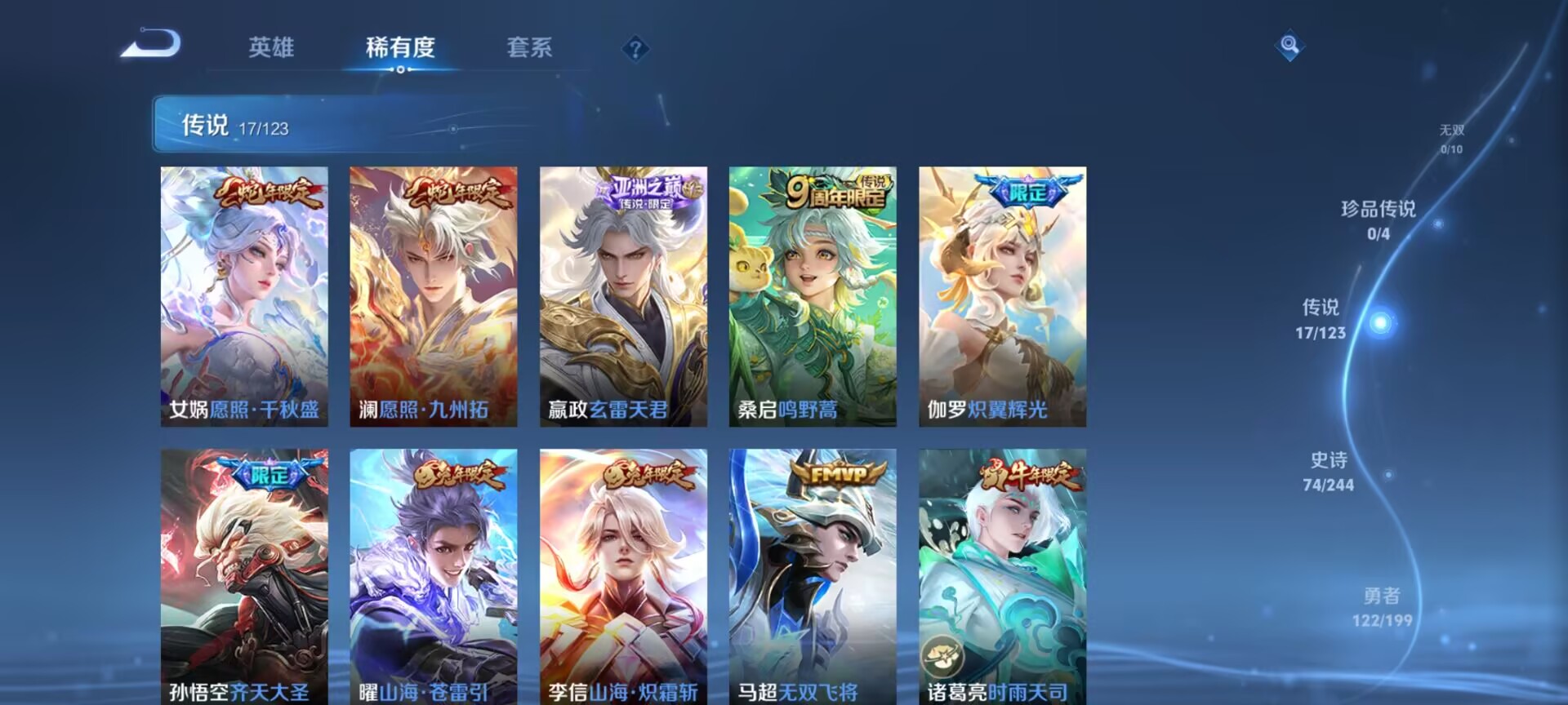 WZDN3100194王者荣耀账号详情图4