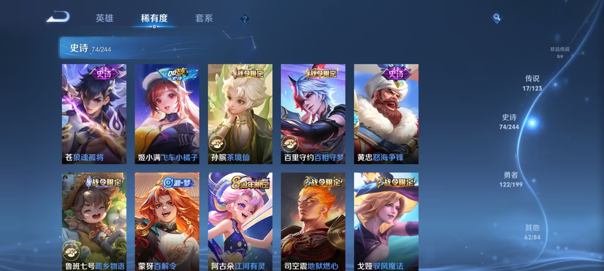 WZDN3100194王者荣耀账号详情图6