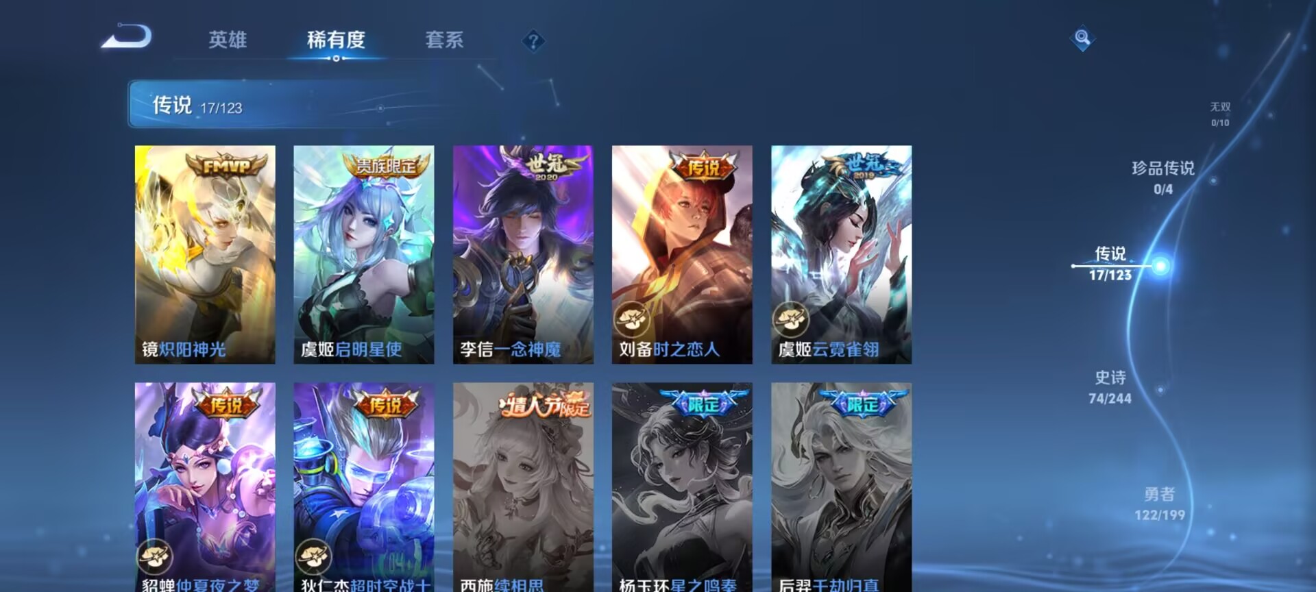 WZDN3100194王者荣耀账号详情图5