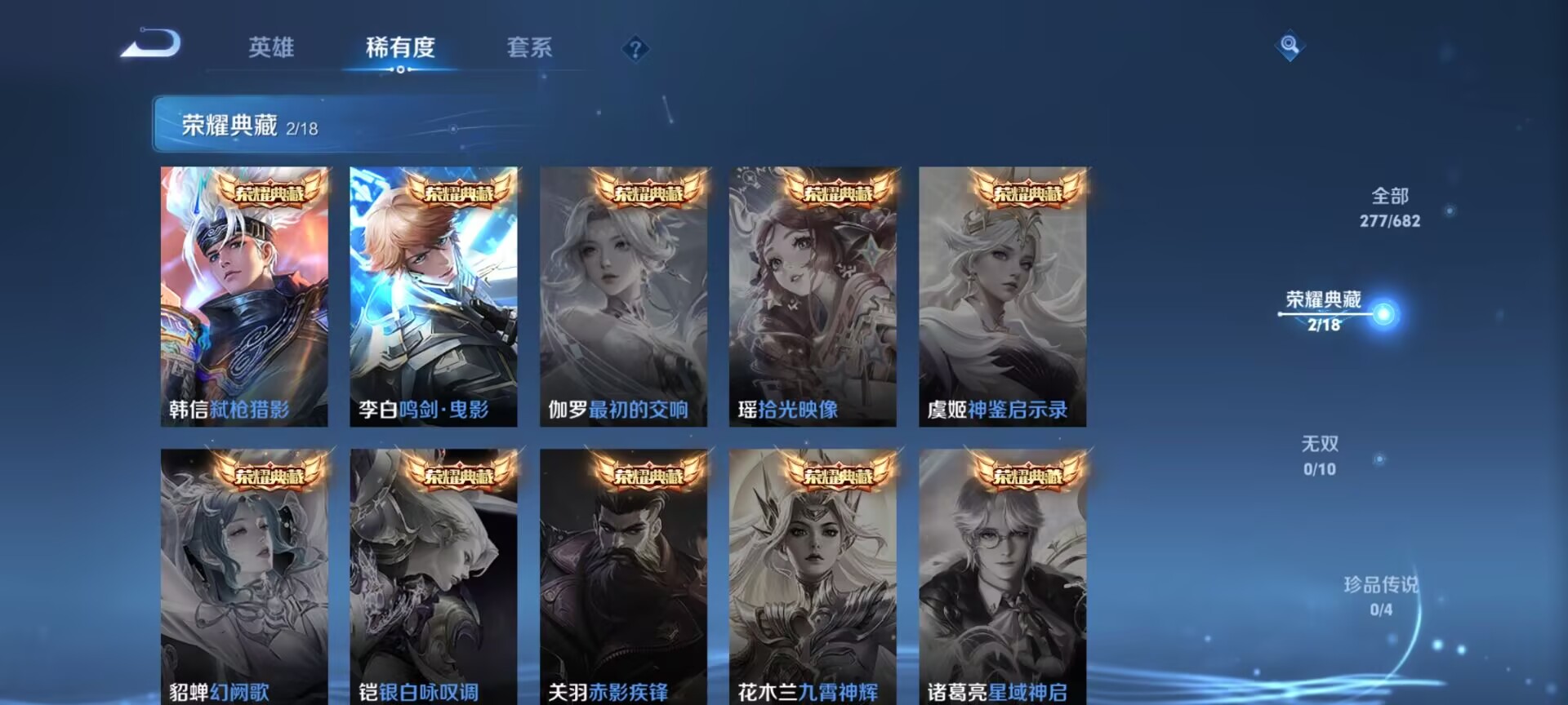 WZDN3100194王者荣耀账号详情图2