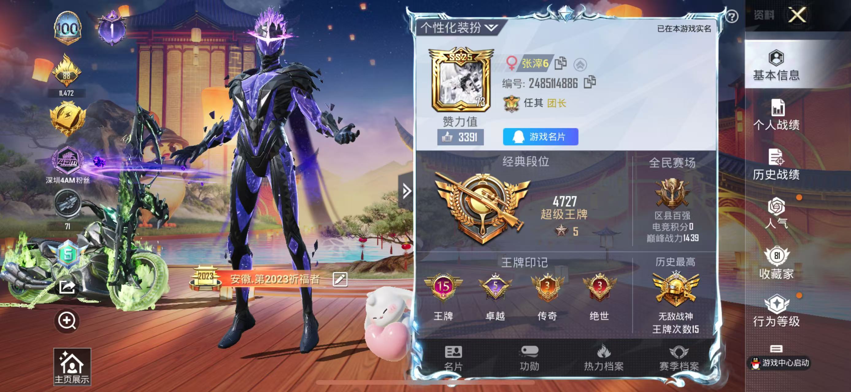 HPKG342921和平精英账号详情图4