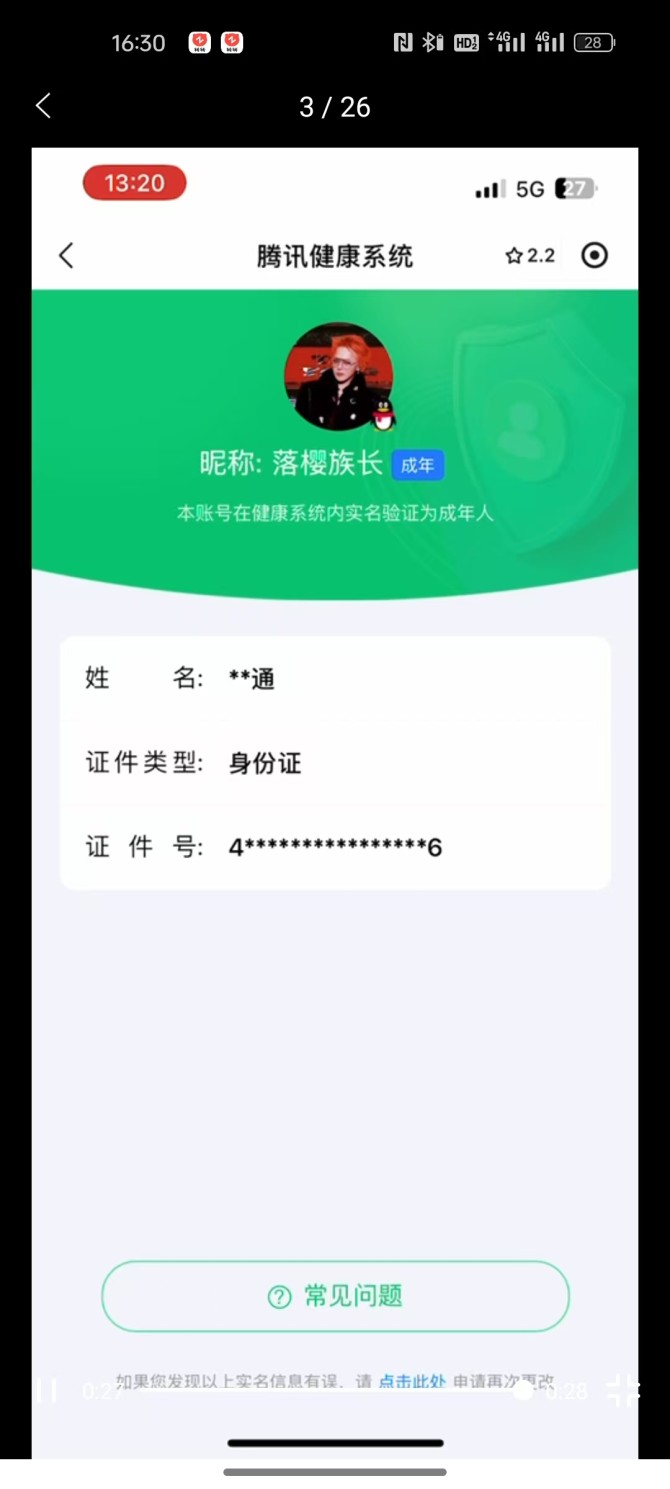 jziOS【绝版黑龙魂 心至尊 仲达套 仁...