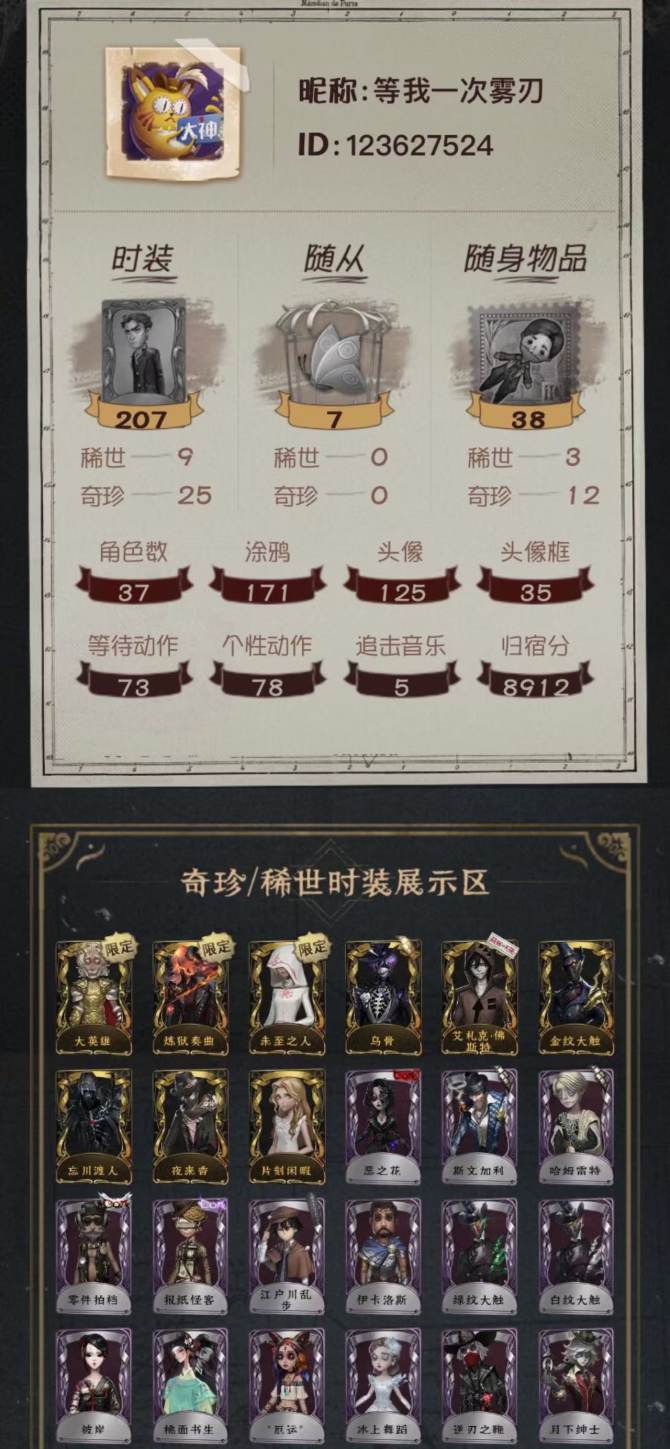 yyrg260第五人格苹果 9金25紫 艾...