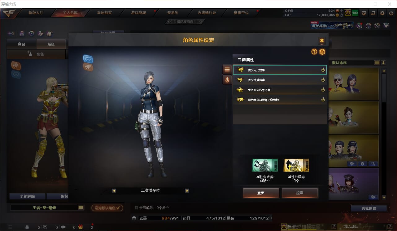 CFQM34068穿越火线账号详情图29
