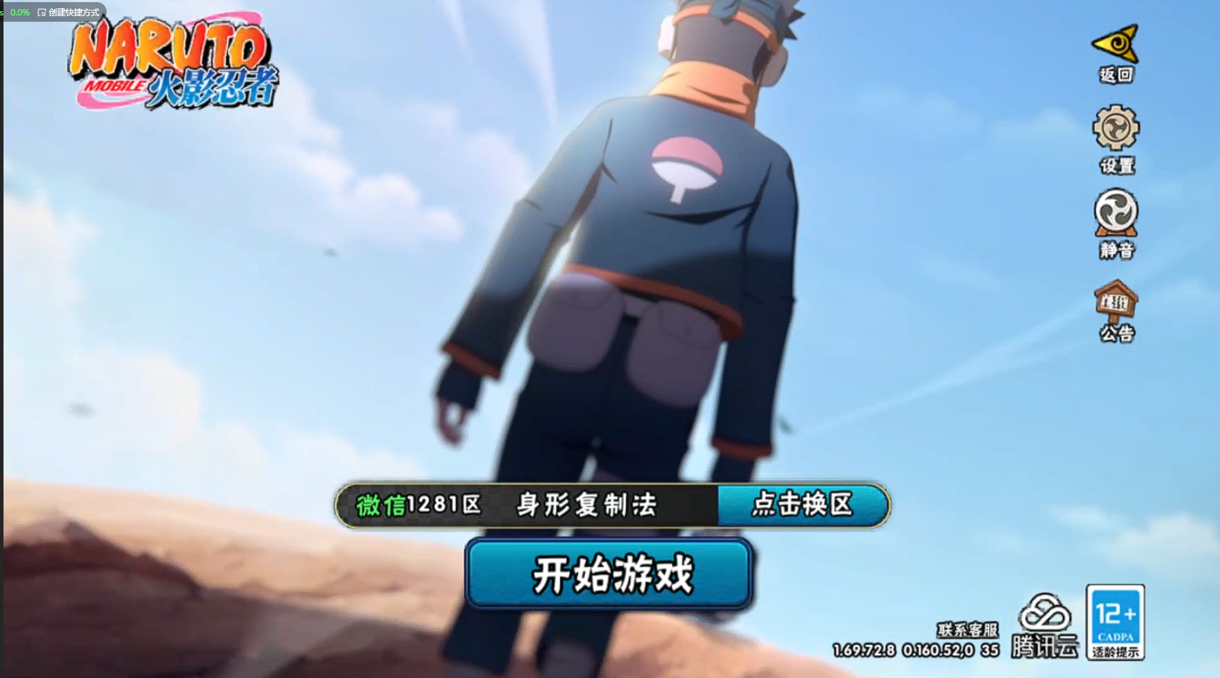 火影忍者账号安卓微信[6130959]实名: 可修改 贵族等级: V1 S忍数: 5 A忍数: 10 战力值(万): 2642583 S级忍者: 佩恩「天道」,波风水门,自来也 「舞之豪杰」,漩涡鸣人 「九喇嘛连结」,艾