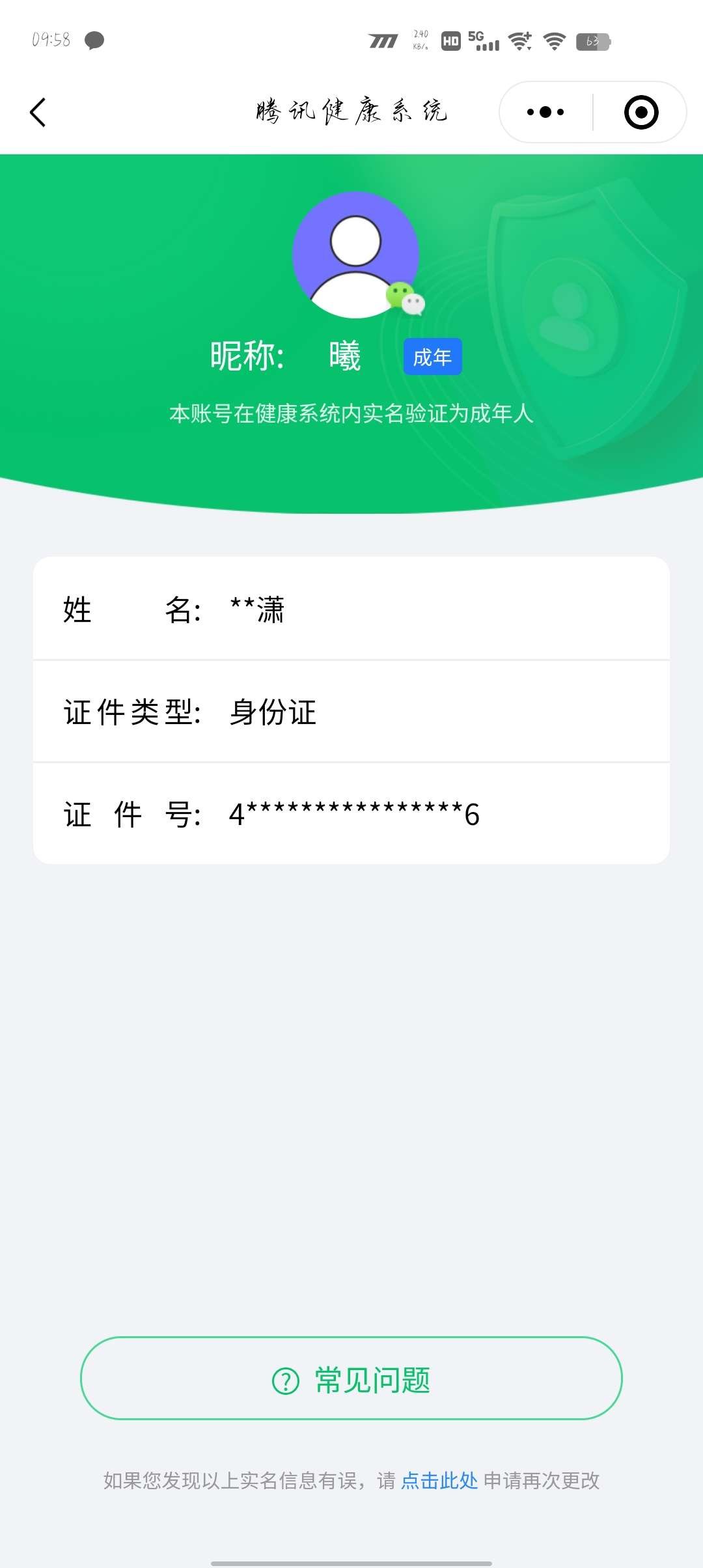 HYBSY39706火影忍者账号详情图14 HYBSY39706火影忍者账号详情图14