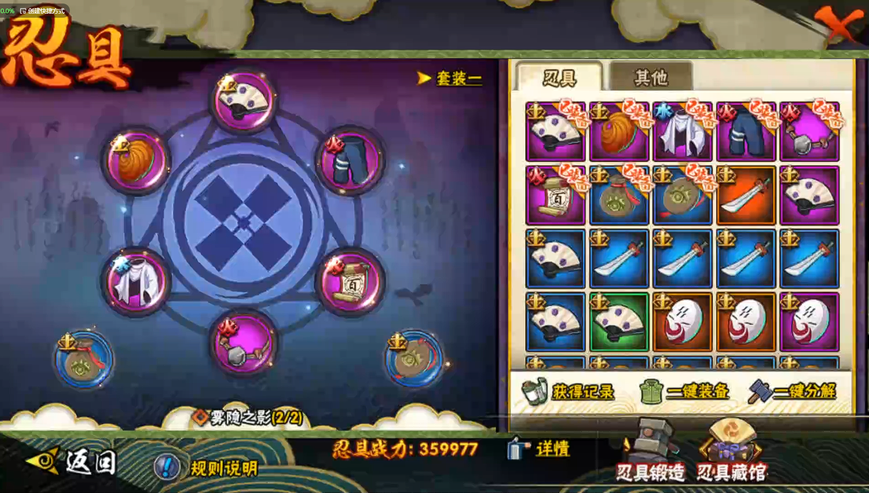 HYBSY39706火影忍者账号详情图11 HYBSY39706火影忍者账号详情图11