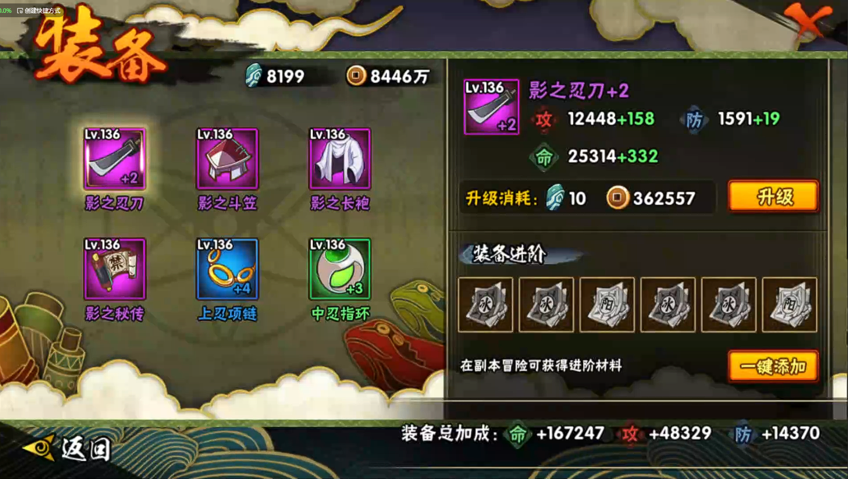 HYBSY39706火影忍者账号详情图7 HYBSY39706火影忍者账号详情图7