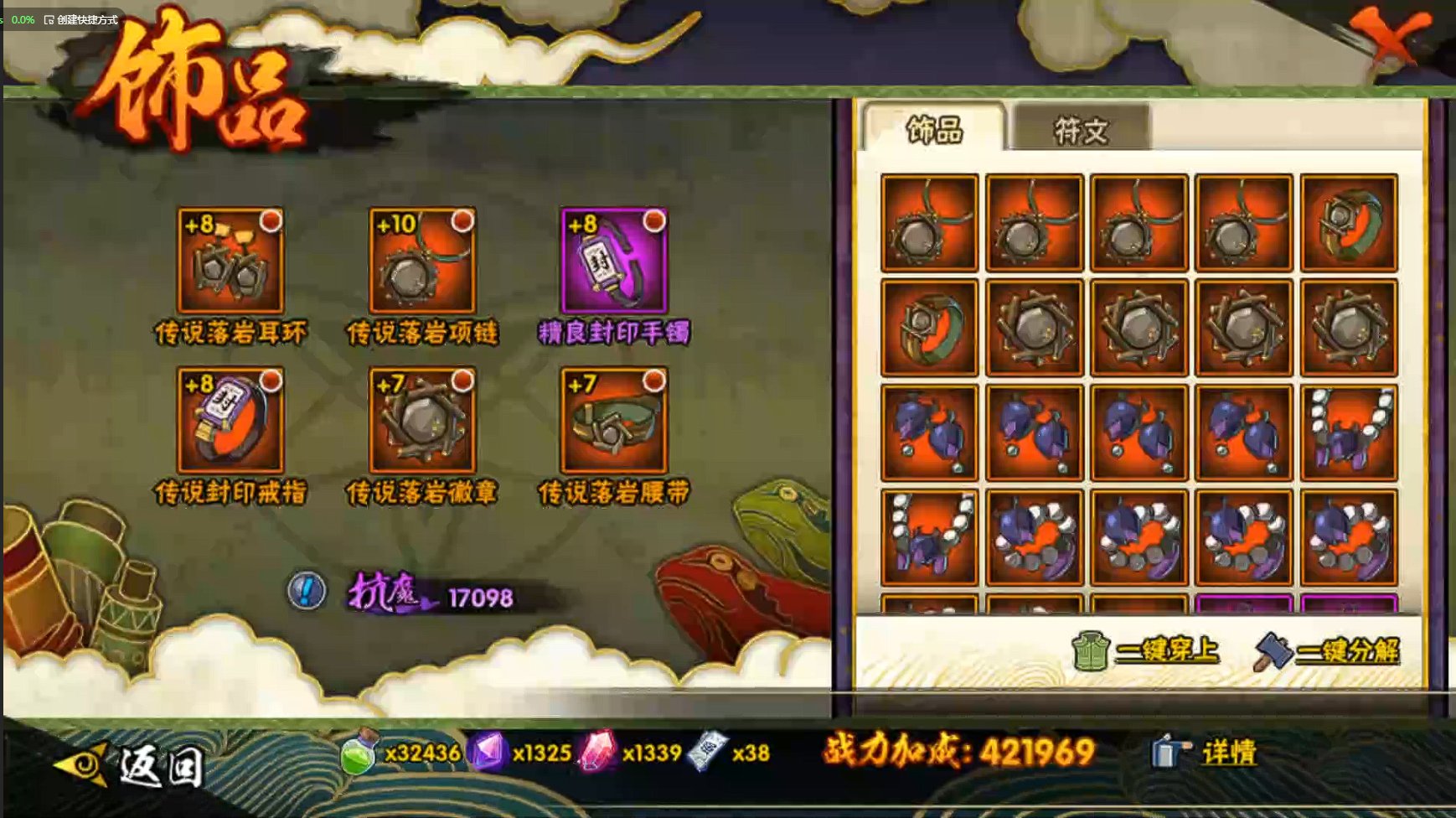 HYBSY39706火影忍者账号详情图9 HYBSY39706火影忍者账号详情图9
