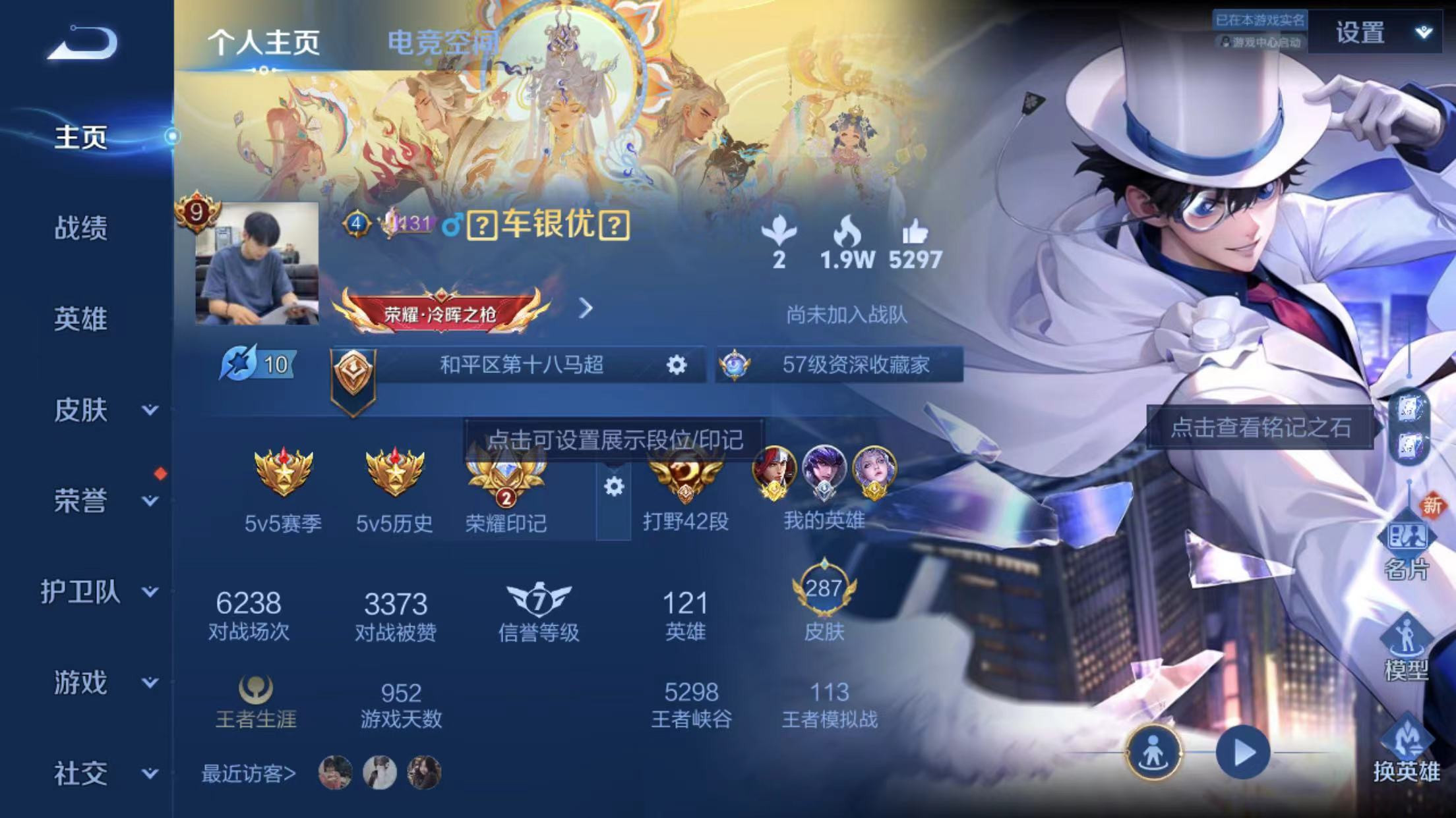 WZKG332277王者荣耀账号详情图3