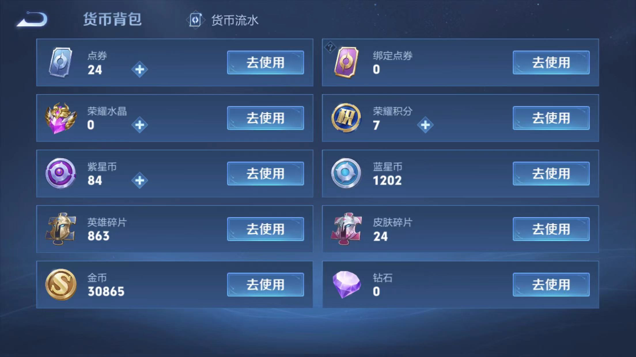 WZKG332277王者荣耀账号详情图5