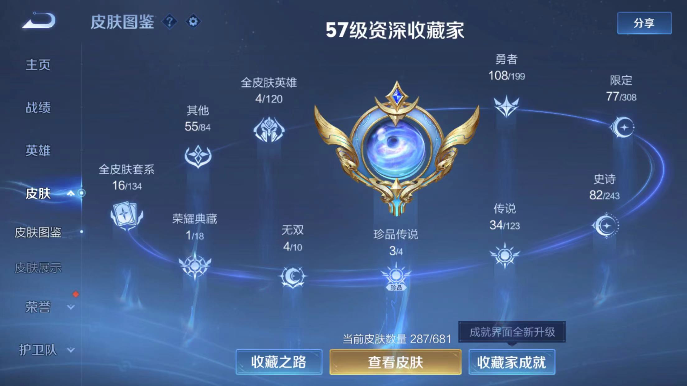 WZKG332277王者荣耀账号详情图6