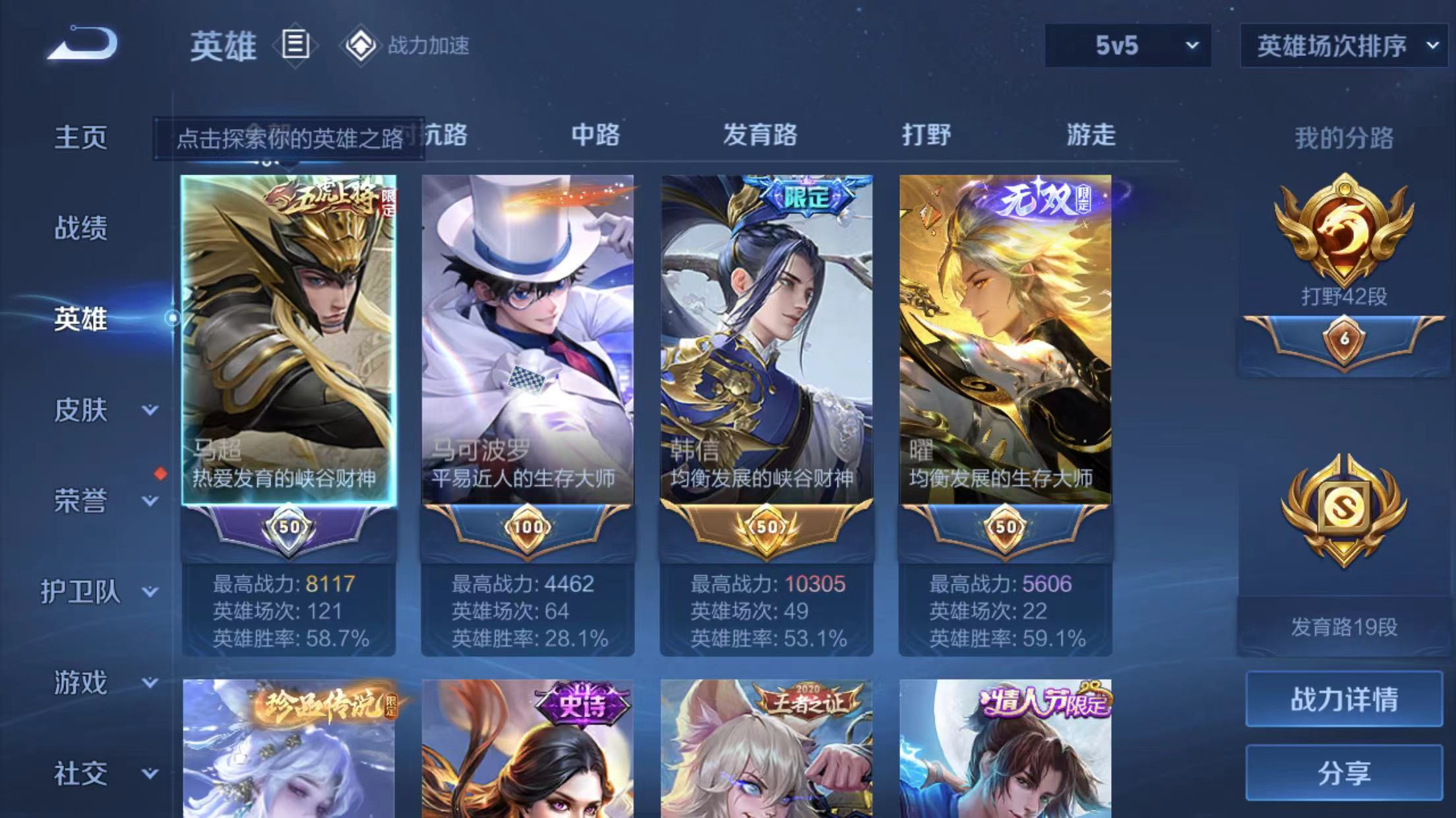 WZKG332277王者荣耀账号详情图7