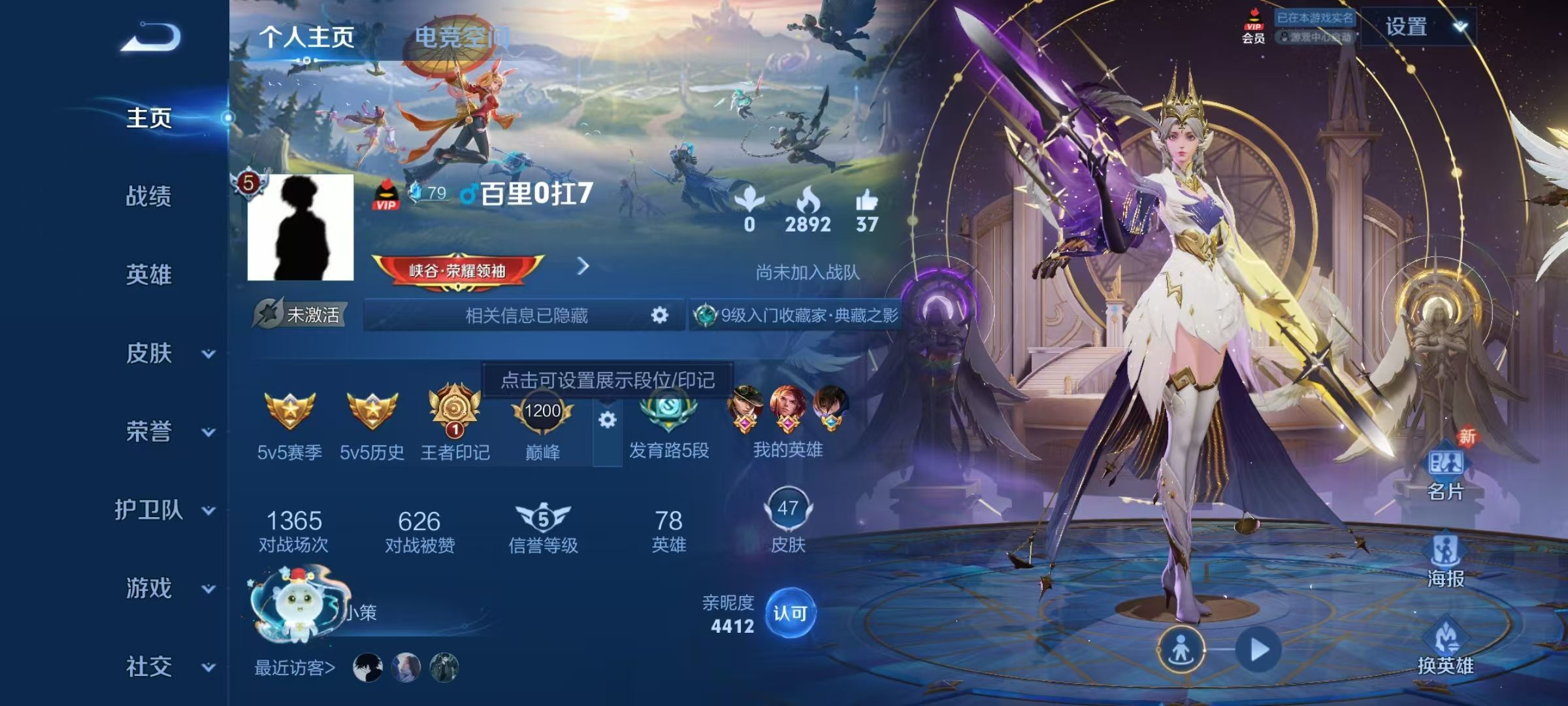 WZKG334639王者荣耀账号详情图3