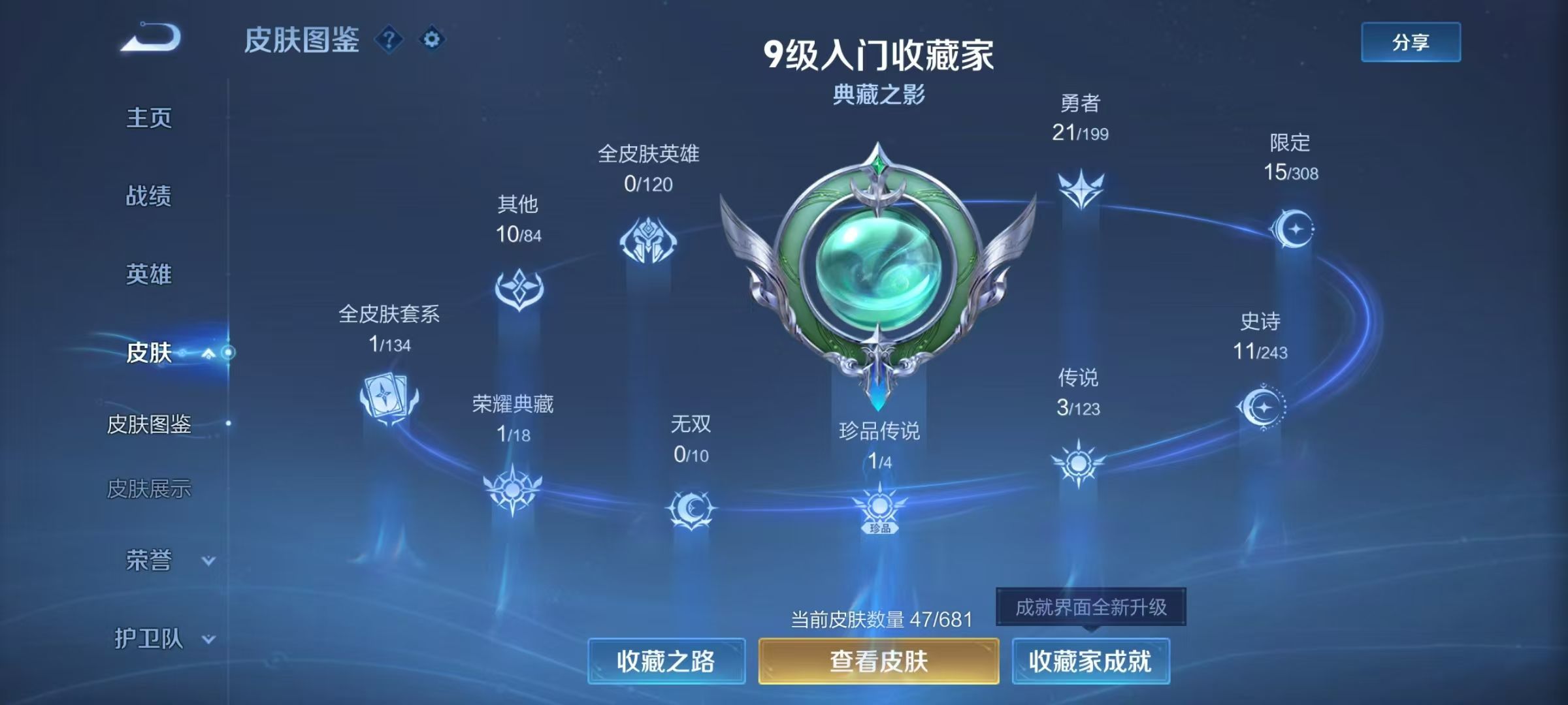 WZKG334639王者荣耀账号详情图4